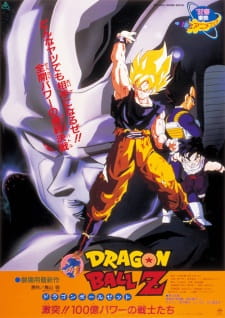 Imagen de Dragon Ball Z Movie 06: Gekitotsu!! 100-oku Power no Senshi-tachi