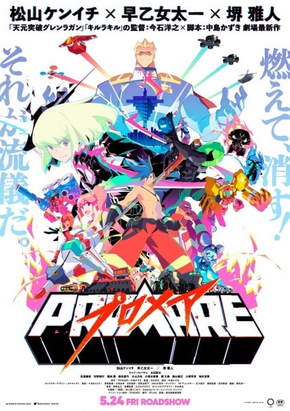 Promare, Promare