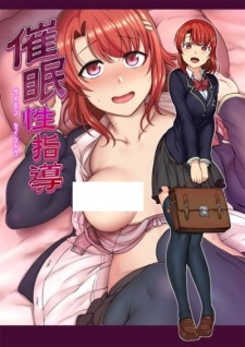 Poster de Saimin Seishidou