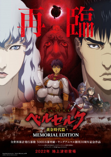 Imagen de Berserk: Ougon Jidai-hen - Memorial Edition