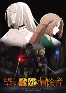 Capa de Nozomanu Fushi no Boukensha
