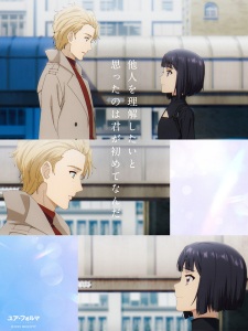 Imagen de Your Forma