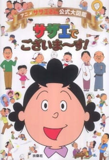 Capa de Sazae-san