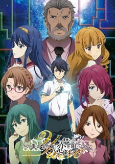 Capa de Kono Yo no Hate de Koi wo Utau Shoujo YU-NO