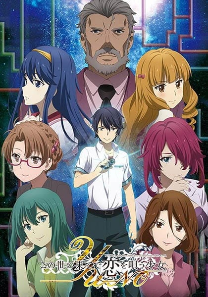 Kono Yo no Hate de Koi wo Utau Shoujo YU-NO Premiere: Episode 1 Review – SpaceWhales Anime Blog