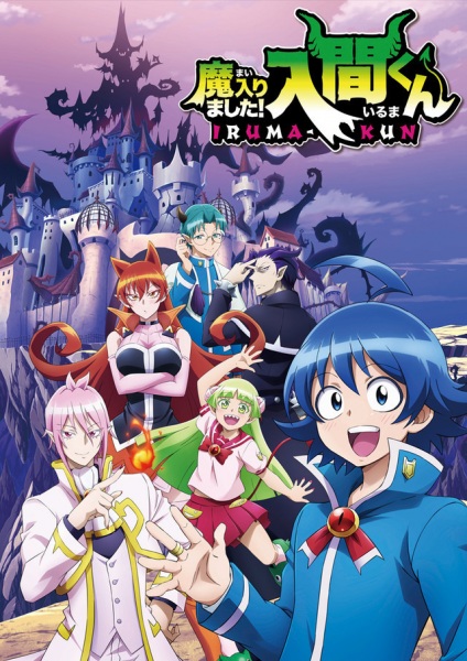 Boku no Tonari ni Ankoku Hakaishin ga Imasu. Anime Cover