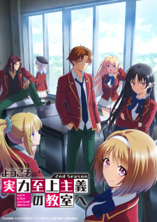 Capa de Youkoso Jitsuryoku Shijou Shugi no Kyoushitsu e 2nd Season