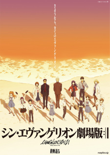 Imagen de Shin Evangelion Movie:||