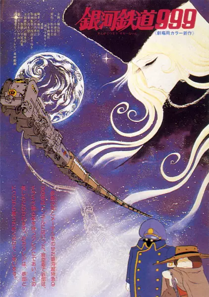 Galaxy Express 999: Claire of the Glass - Space genre anime poster
