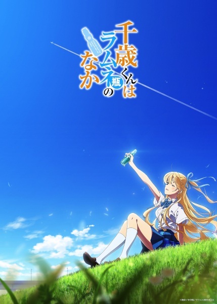 Chitose Is in the Ramune Bottle Recap