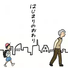 Hajimari no Owari