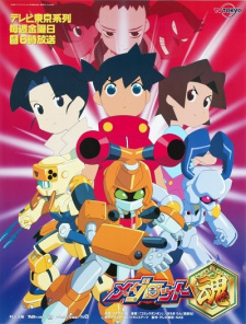 Imagen de Medarot Damashii