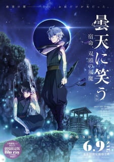 Capa de Donten ni Warau Gaiden: Shukumei, Soutou no Fuuma