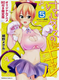 Capa de Hajimete no Gal: Hajimete no Bunkasai