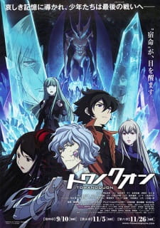 Capa de Towa no Quon 4: Guren no Shoushin
