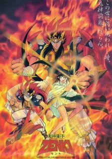 Capa de Kishin Douji Zenki