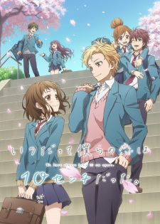 Capa de Itsudatte Bokura no Koi wa 10 cm Datta.