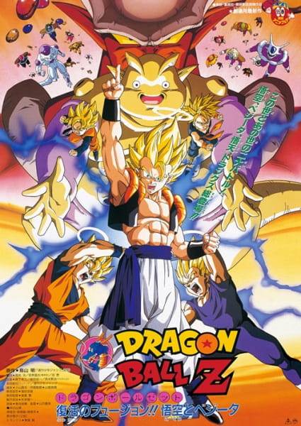 Dragon Ball Z: Fusion Reborn, Dragon Ball Z Movie 12 – Fusion Reborn!