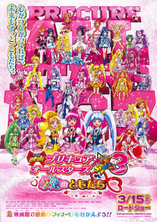 Imagen de Precure All Stars Movie New Stage 3: Eien no Tomodachi