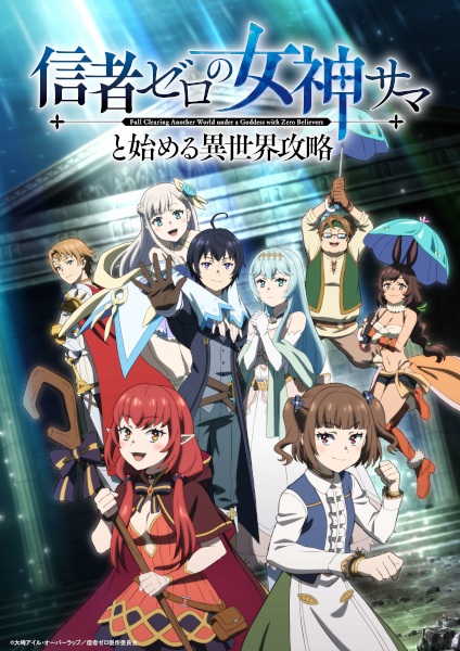 Shinja Zero no Megami-sama to Hajimeru Isekai Kouryaku