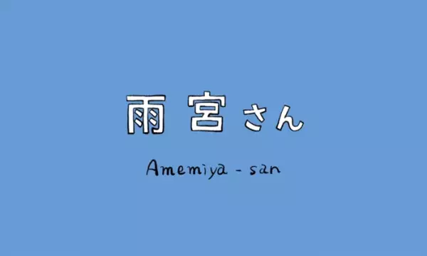 Amemiya