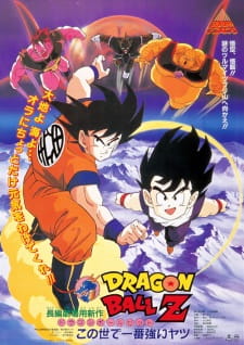 Imagen de Dragon Ball Z Movie 02: Kono Yo de Ichiban Tsuyoi Yatsu