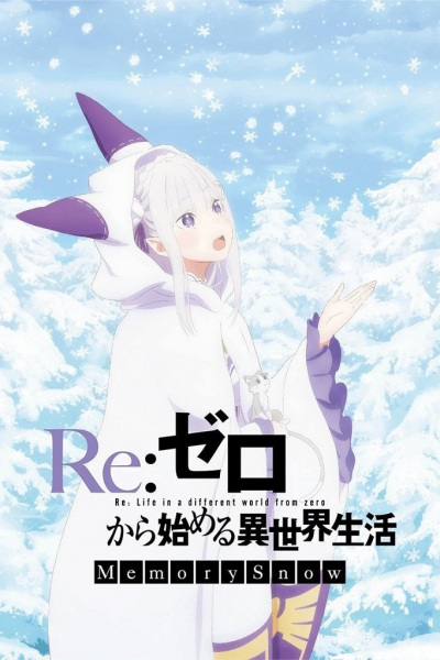 Re:Zero kara Hajimeru Isekai Seikatsu – Memory Snow – Manner Movie