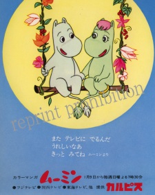 Imagen de Muumin (1972)