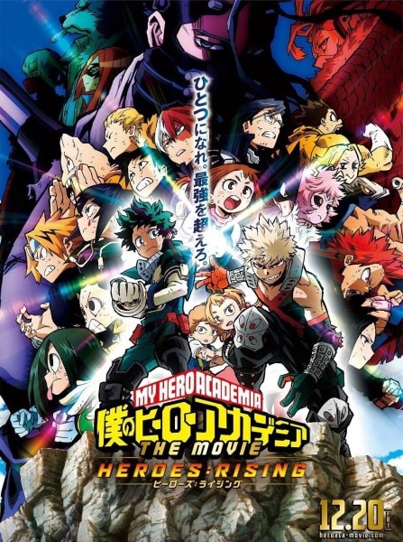 Boku no Hero Academia the Movie 2: Heroes Rising - Dublado - My