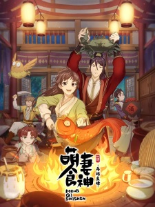 Capa de Meng Qi Shi Shen: Zaijie Liangyuan