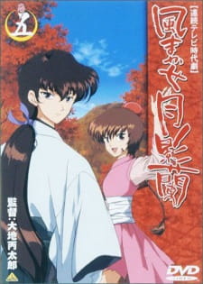 Imagen de Kazemakase Tsukikage Ran