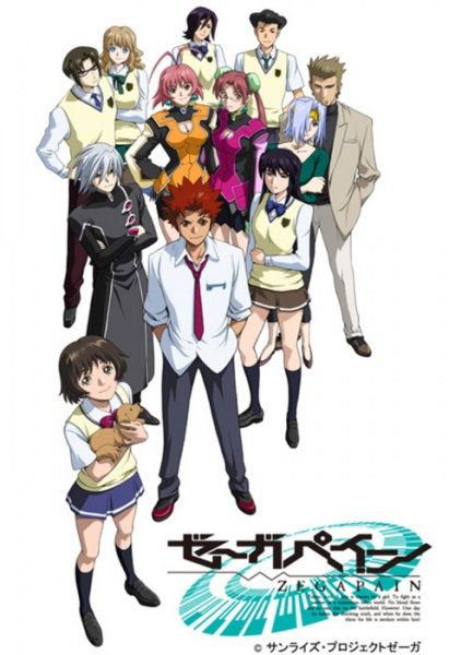 Zegapain Subtitle Indonesia (No Password) Zegapain Subtitle Indonesia (No Password)