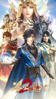 Poster de Binghuo Mochu 2