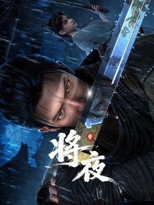 Poster de Jiang Ye