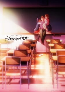 Capa de Domestic na Kanojo