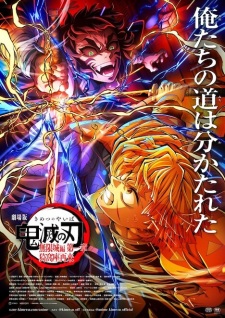 Imagen de Kimetsu no Yaiba Movie 1: Mugenjou-hen - Akaza Sairai