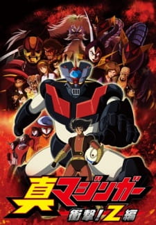 Imagen de Shin Mazinger Shougeki! Z-hen