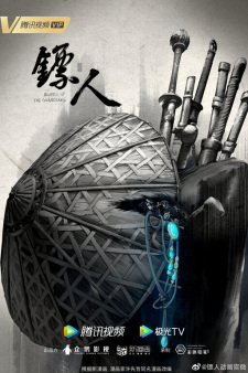 Biao Ren: Blades of the Guardians