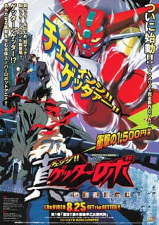 Imagen de Change!! Getter Robo: Sekai Saigo no Hi