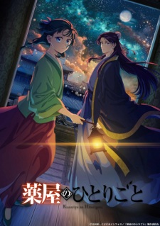 Capa de Kusuriya no Hitorigoto 2nd Season