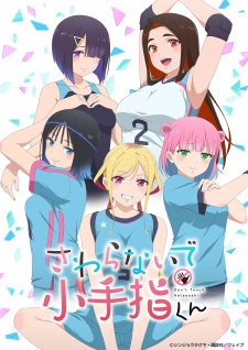 Capa de Sawaranaide Kotesashi-kun