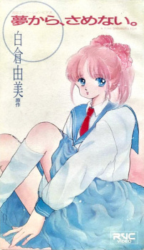 Imagen de Yume kara, Samenai