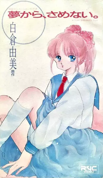 Yume kara, Samenai