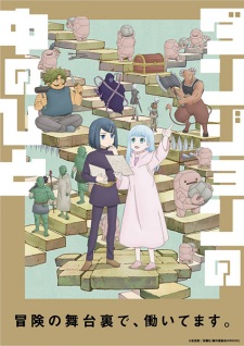 Capa de Dungeon no Naka no Hito