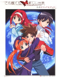 Imagen de Kono Minikuku mo Utsukushii Sekai