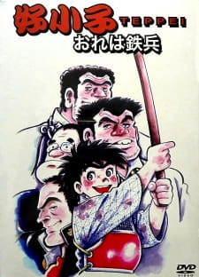 Poster de Ore wa Teppei