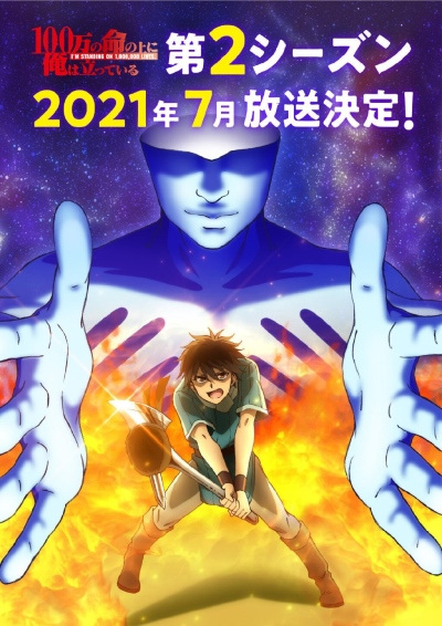 100-man no Inochi no Ue ni Ore wa Tatte Iru (2021) - Anime - AniDB