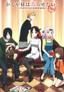 Imagen de Kaguya-sama wa Kokurasetai? Tensai-tachi no Renai Zunousen OVA