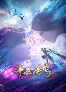 Capa de Doupo Cangqiong: San Nian Zhi Yue
