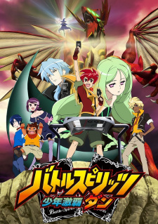 Capa de Battle Spirits: Shounen Gekiha Dan